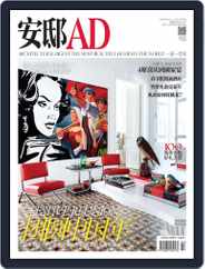 Ad 安邸 (Digital) Subscription                    February 3rd, 2017 Issue