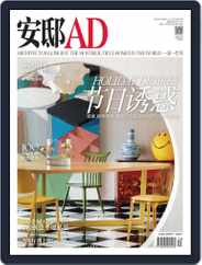 Ad 安邸 (Digital) Subscription                    November 29th, 2016 Issue