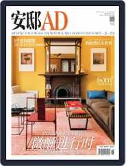 Ad 安邸 (Digital) Subscription                    October 29th, 2016 Issue