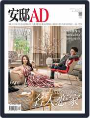 Ad 安邸 (Digital) Subscription                    August 28th, 2016 Issue