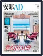 Ad 安邸 (Digital) Subscription                    July 30th, 2016 Issue