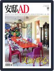 Ad 安邸 (Digital) Subscription                    May 28th, 2016 Issue