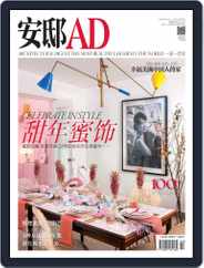 Ad 安邸 (Digital) Subscription                    January 30th, 2016 Issue