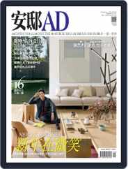Ad 安邸 (Digital) Subscription                    December 29th, 2015 Issue