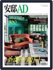Ad 安邸 (Digital) Subscription                    November 25th, 2015 Issue
