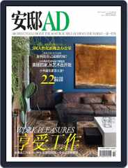 Ad 安邸 (Digital) Subscription                    October 22nd, 2015 Issue