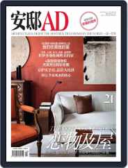 Ad 安邸 (Digital) Subscription                    September 24th, 2015 Issue