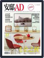 Ad 安邸 (Digital) Subscription                    August 19th, 2015 Issue