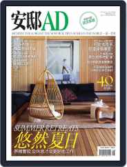 Ad 安邸 (Digital) Subscription                    July 20th, 2015 Issue
