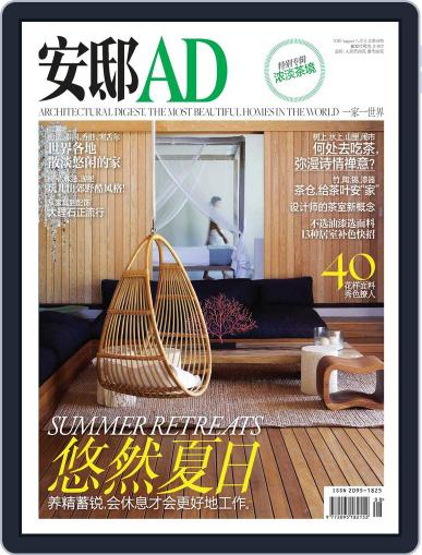 Ad 安邸 July 20th, 2015 Digital Back Issue Cover