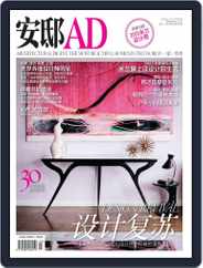 Ad 安邸 (Digital) Subscription                    June 22nd, 2015 Issue