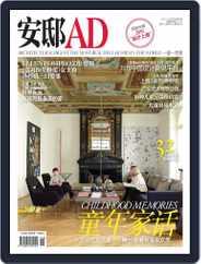 Ad 安邸 (Digital) Subscription                    May 19th, 2015 Issue