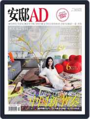 Ad 安邸 (Digital) Subscription                    April 20th, 2015 Issue