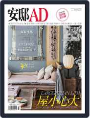Ad 安邸 (Digital) Subscription                    March 9th, 2015 Issue