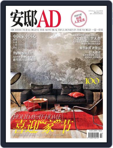 Ad 安邸 January 21st, 2015 Digital Back Issue Cover