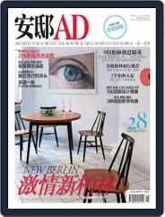 Ad 安邸 (Digital) Subscription                    December 19th, 2014 Issue