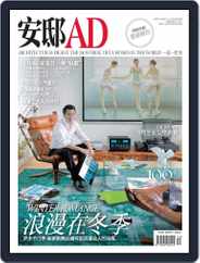 Ad 安邸 (Digital) Subscription                    November 21st, 2014 Issue