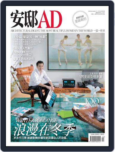 Ad 安邸 November 21st, 2014 Digital Back Issue Cover