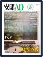 Ad 安邸 (Digital) Subscription                    August 21st, 2014 Issue
