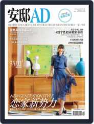 Ad 安邸 (Digital) Subscription                    May 20th, 2014 Issue