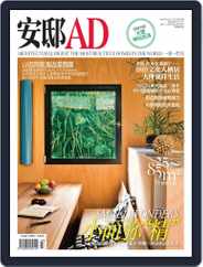 Ad 安邸 (Digital) Subscription                    February 20th, 2014 Issue