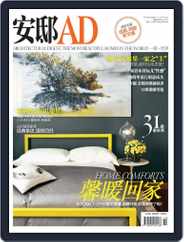 Ad 安邸 (Digital) Subscription                    October 17th, 2013 Issue