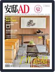 Ad 安邸 (Digital) Subscription                    August 21st, 2013 Issue