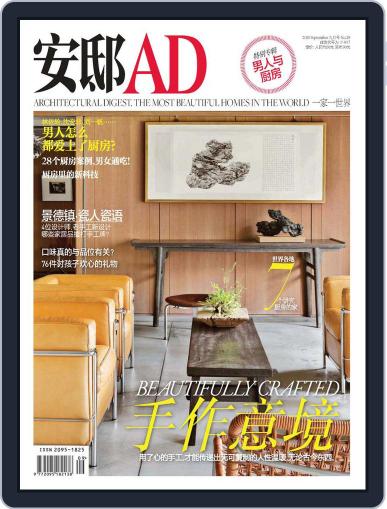 Ad 安邸 August 21st, 2013 Digital Back Issue Cover