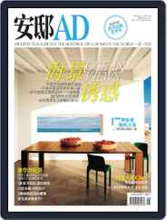 Ad 安邸 (Digital) Subscription                    July 17th, 2013 Issue
