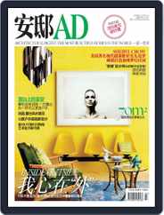 Ad 安邸 (Digital) Subscription                    June 21st, 2013 Issue