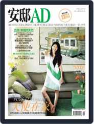 Ad 安邸 (Digital) Subscription                    May 21st, 2013 Issue