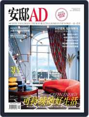 Ad 安邸 (Digital) Subscription                    March 19th, 2013 Issue