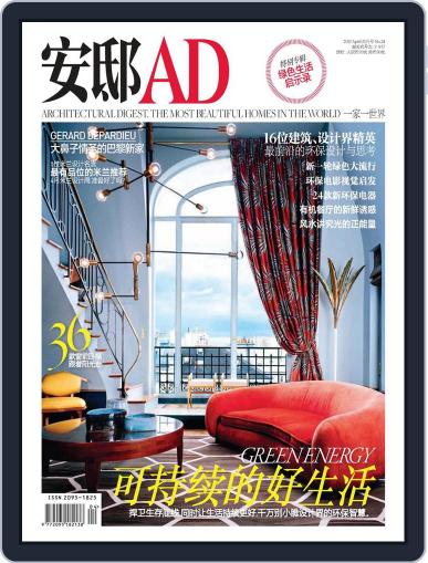Ad 安邸 March 19th, 2013 Digital Back Issue Cover