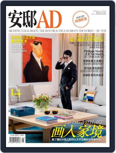 Ad 安邸 December 24th, 2012 Digital Back Issue Cover