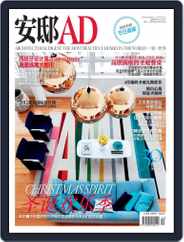 Ad 安邸 (Digital) Subscription                    November 24th, 2012 Issue