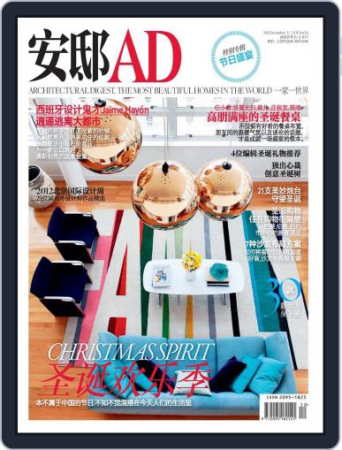 Ad 安邸 November 24th, 2012 Digital Back Issue Cover