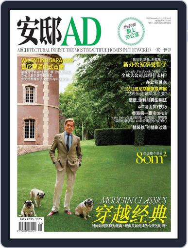 Ad 安邸 October 24th, 2012 Digital Back Issue Cover