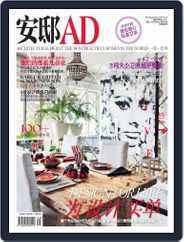 Ad 安邸 (Digital) Subscription                    August 20th, 2012 Issue