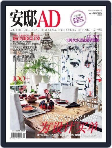Ad 安邸 August 20th, 2012 Digital Back Issue Cover