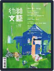 Youth Literary Monthly 幼獅文藝 (Digital) Subscription                    April 27th, 2015 Issue