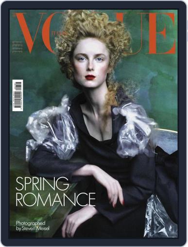 Vogue Italia March 12th, 2016 Digital Back Issue Cover