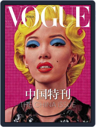 Vogue Italia June 15th, 2015 Digital Back Issue Cover