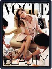 Vogue Italia (Digital) Subscription                    June 10th, 2013 Issue