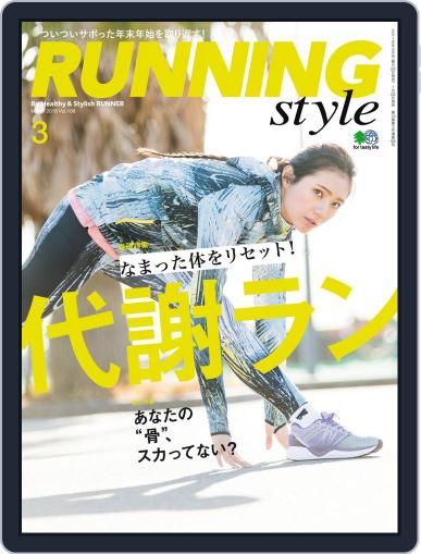 ランニング・スタイル RunningStyle January 25th, 2018 Digital Back Issue Cover