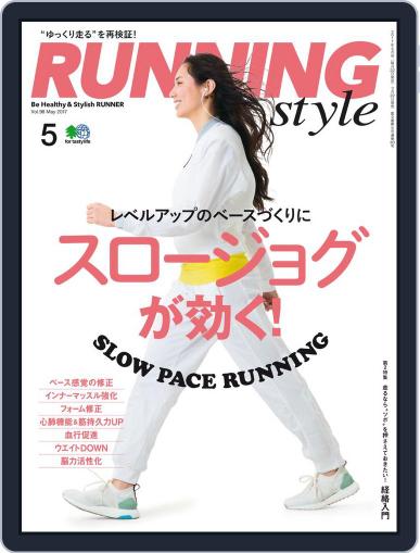 ランニング・スタイル RunningStyle May 1st, 2017 Digital Back Issue Cover