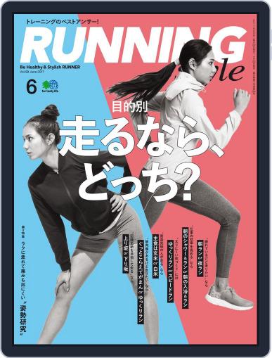 ランニング・スタイル RunningStyle April 26th, 2017 Digital Back Issue Cover