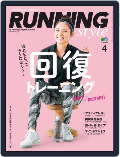 ランニング・スタイル RunningStyle February 24th, 2017 Digital Back Issue Cover