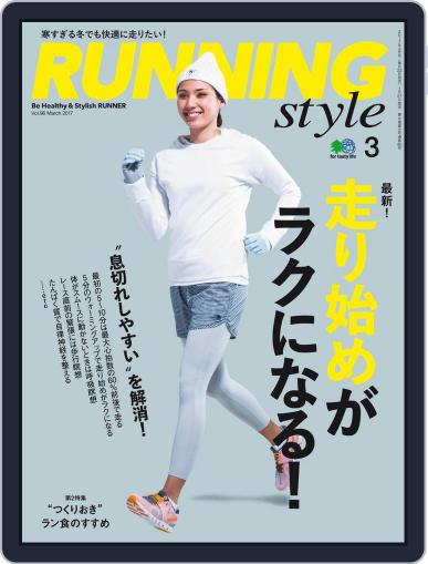 ランニング・スタイル RunningStyle February 18th, 2017 Digital Back Issue Cover