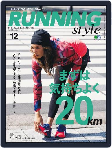 ランニング・スタイル RunningStyle October 23rd, 2016 Digital Back Issue Cover