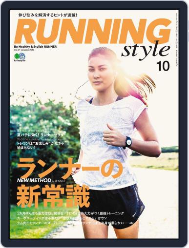 ランニング・スタイル RunningStyle August 26th, 2016 Digital Back Issue Cover